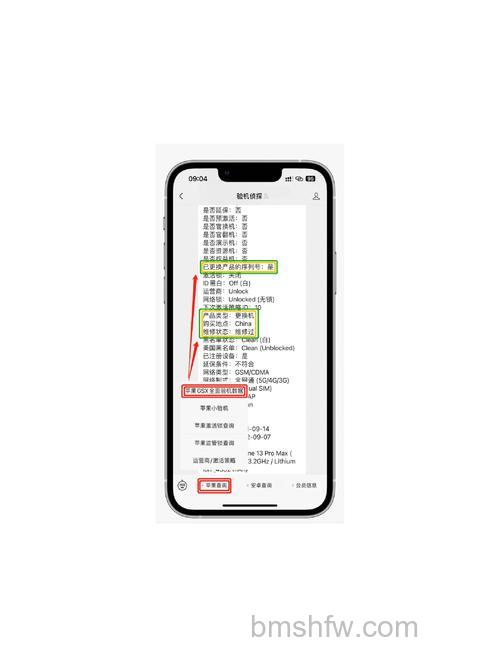 iOS 17.3续航怎么样?iOS 17.3更新后续航好吗