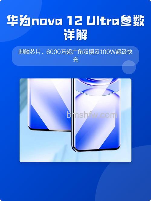 华为nova12 Ultra是什么处理器?处理器介绍详解