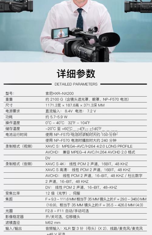 索尼4K摄像机图片与价格推荐