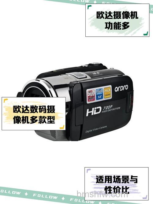 欧达V8数码摄像机报价及评测详解