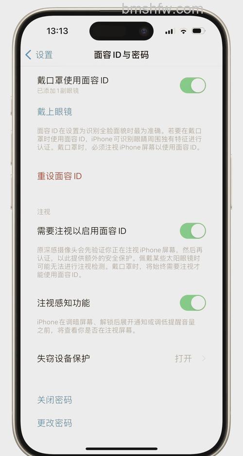 iPhone15 Pro设备被盗保护功能设置步骤详解
