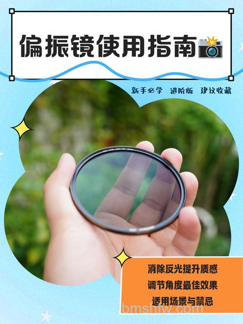 如何使用偏振镜？偏振镜使用方法详解