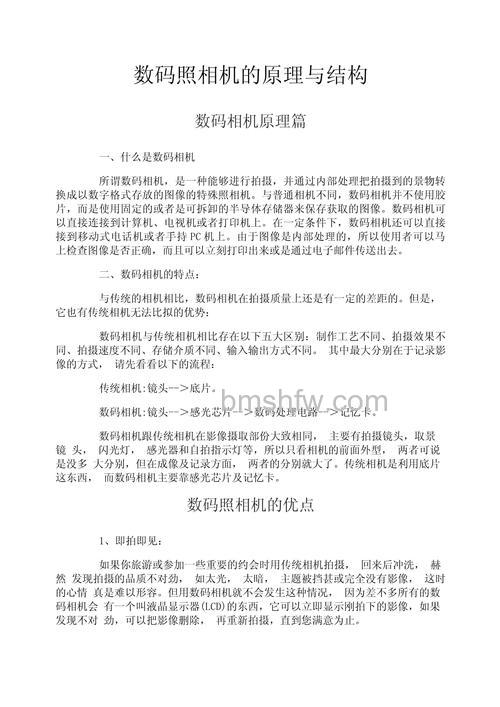 照相机工作原理是什么?数码照相机原理与结构分析