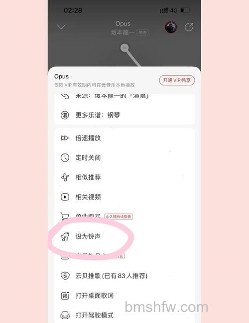 一加12怎么设置自定义来电铃声?设置自定义来电铃声教程