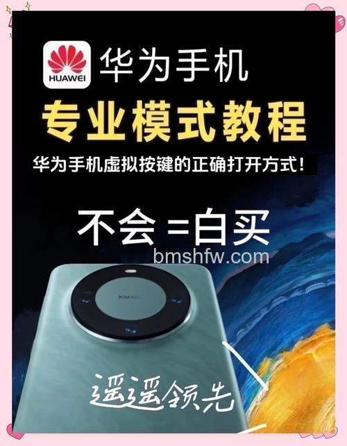 华为Mate 60 Pro设置返回键和主键方法介绍