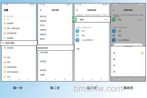 vivo S18怎么设置微信美颜?设置微信美颜方法详解
