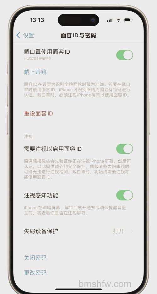 iPhone15 Pro Max设备被盗保护功能设置步骤详解