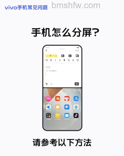 vivo S18怎么切屏?切屏方法详解
