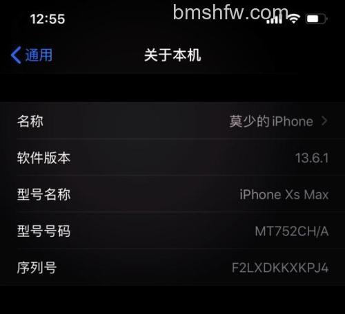 iPhone XS Max要升级更新iOS 17.3吗？详解
