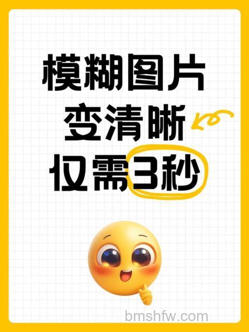 照片模糊了怎么办?照片模糊了解决方法详解