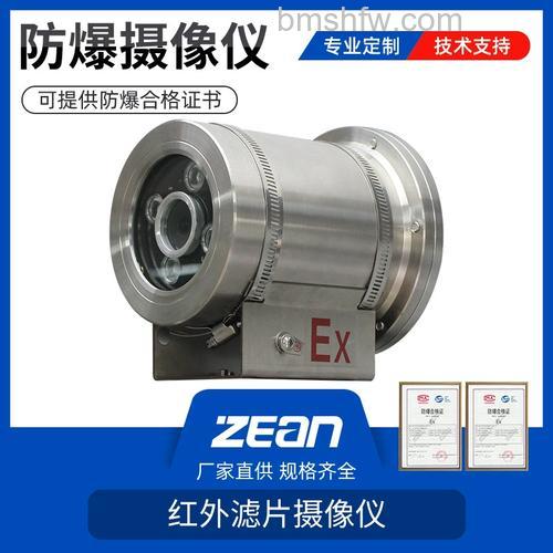 防爆红外摄像机厂家推荐:优质品牌详解