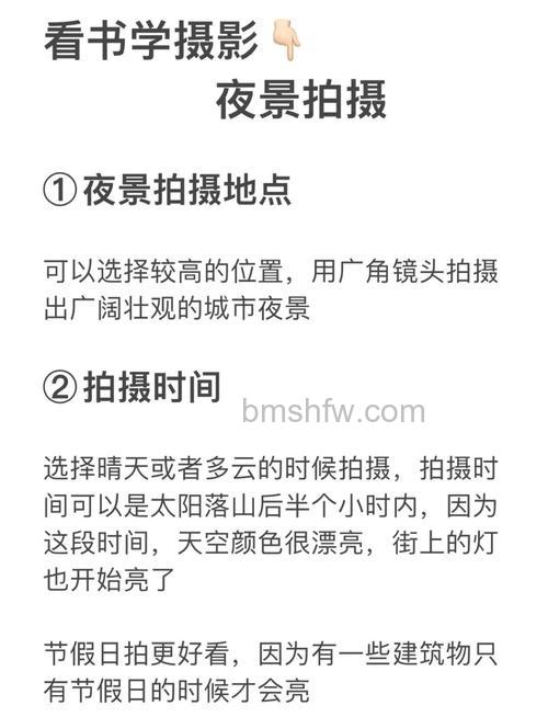 如何拍好夜间风景照?夜景拍摄风景照注意事项详解