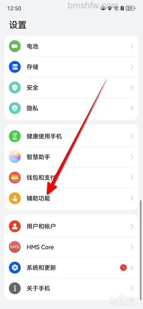 华为畅享70怎么设置亮屏时间？设置亮屏时间教程详解