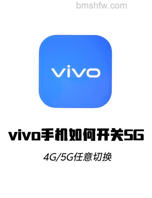vivo S18怎么关闭5G网络？关闭5G网络教程详解