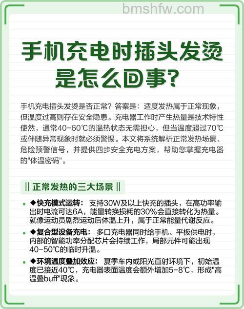 一加12充电发烫怎么办?一加12充电发烫解决方法详解