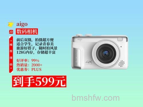 爱国者摄像机价格及产品推荐