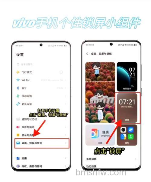 vivo S18 Pro怎么换主题？换主题方法详解