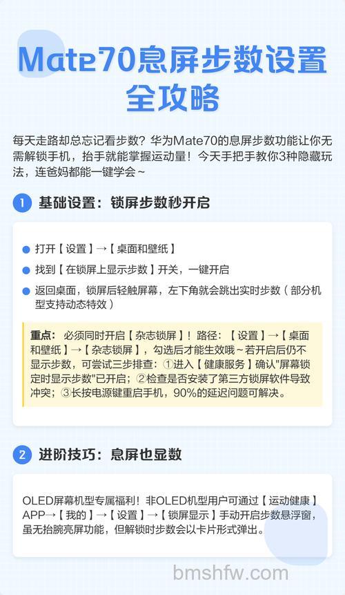 华为畅享70怎么设置滑屏模式?设置滑屏模式教程详解