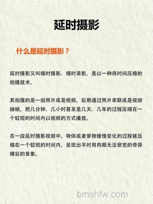 移动延时摄影怎么拍摄？移动延时摄影方法详解