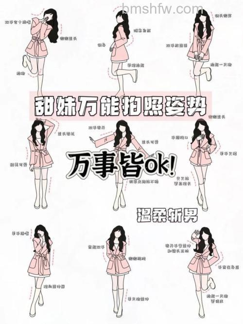 如何拍照显瘦?拍照显瘦小技巧详解