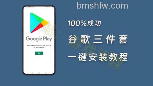 一加12怎么安装谷歌?一加12安装谷歌方法教程