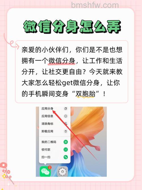 一加12微信怎么分身?一加12微信分身方法教程