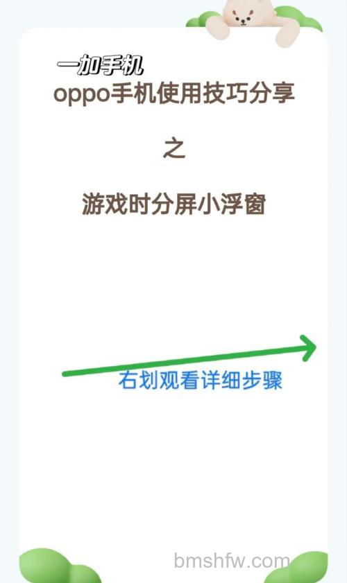 一加12如何开启悬浮窗？一加12开启悬浮窗方法步骤分享