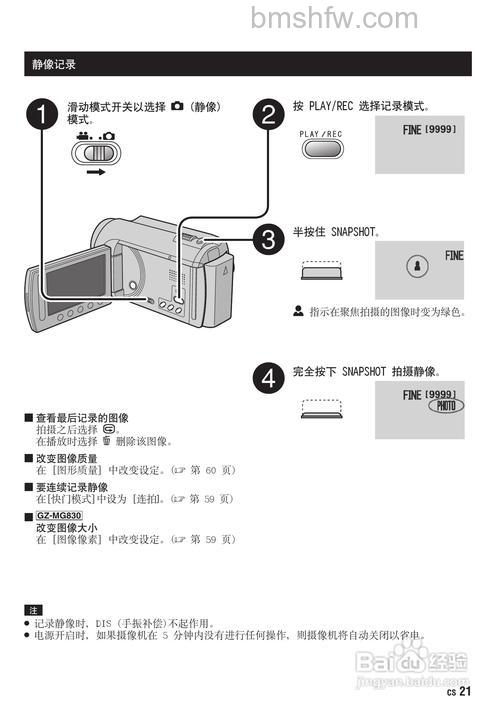 JVC数码摄像机故障情况及解决方法
