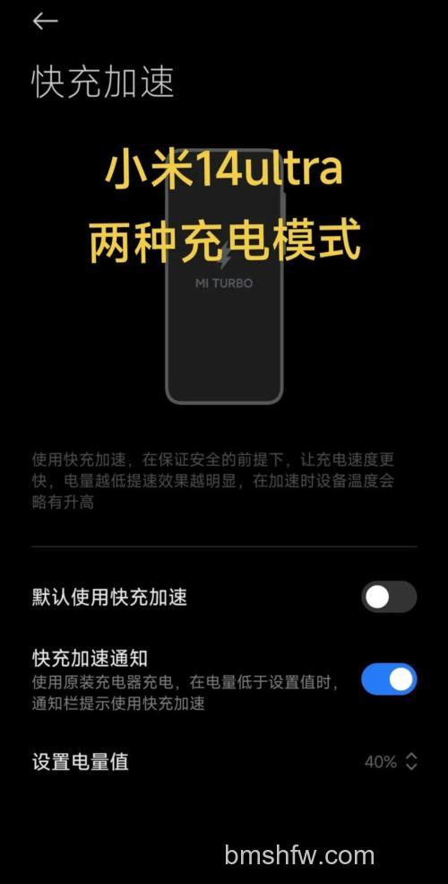 小米14 Ultra可以无线快充吗？无线快充功能详解