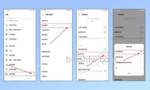 vivo S18如何录制屏幕?vivo S18录制屏幕方法教程