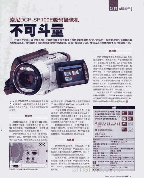 索尼高清硬盘摄像机主要功能与优点介绍