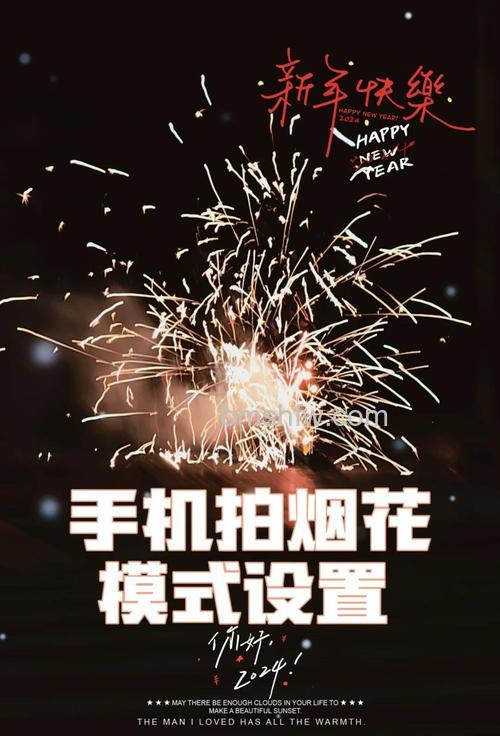 怎么拍摄烟花?烟花拍摄技巧详解