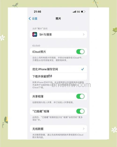 iPhone13更新iOS 17.2会不会变卡？详细分析来了