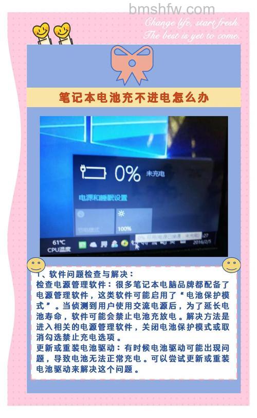 Redmi K60E充不进去电怎么办?Redmi K60E充不进去电解决方法详解
