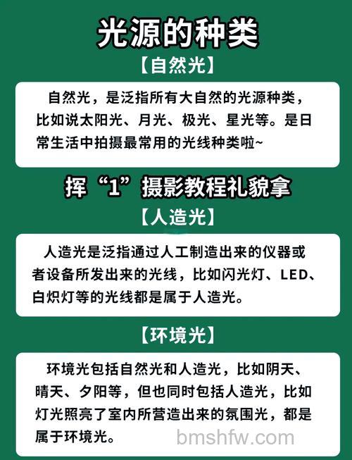 什么是摄影炫光？摄影炫光含义及消除方法详解