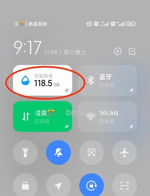 真我Realme GT5 Pro怎么查看流量使用情况?教程分享