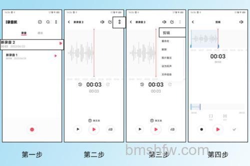 vivo S18如何录音？vivo S18录音方法教程