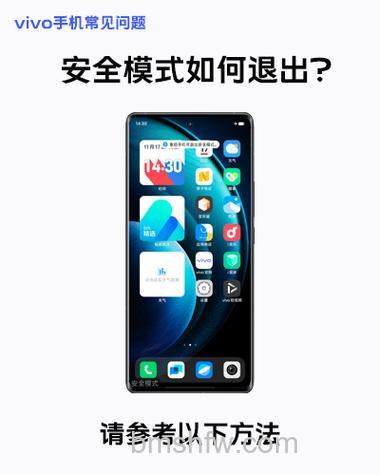 vivo S18怎么退出平行模式?vivo S18退出平行模式方法详解