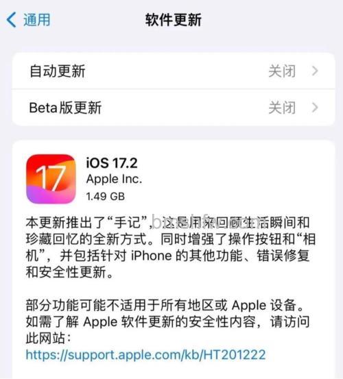 iOS 17.2更新了什么?iOS 17.2更新内容详解