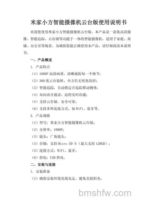 立方体摄像机使用注意事项介绍