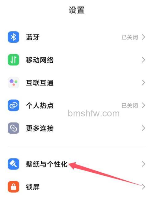 荣耀Magic Vs2怎么设置黑屏显示时间？荣耀Magic Vs2设置黑屏显示时间教程详解