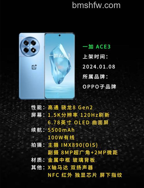 一加Ace 3支持IP68级防水吗?一加Ace 3防水等级介绍详解