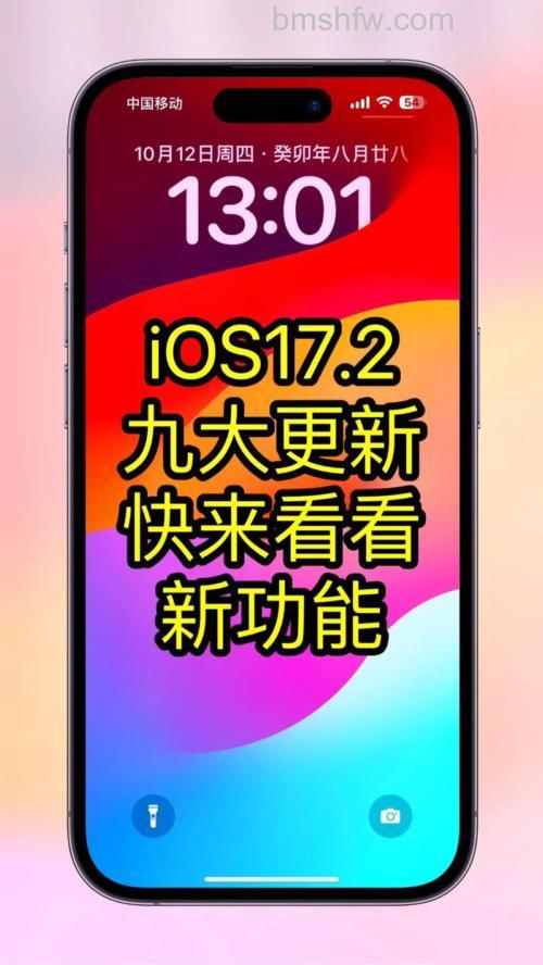 iOS 17.2手记怎么用？iOS 17.2手记使用方法详解