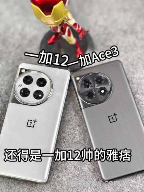 一加Ace 3和一加12哪个好？一加Ace 3和一加12全面对比详解