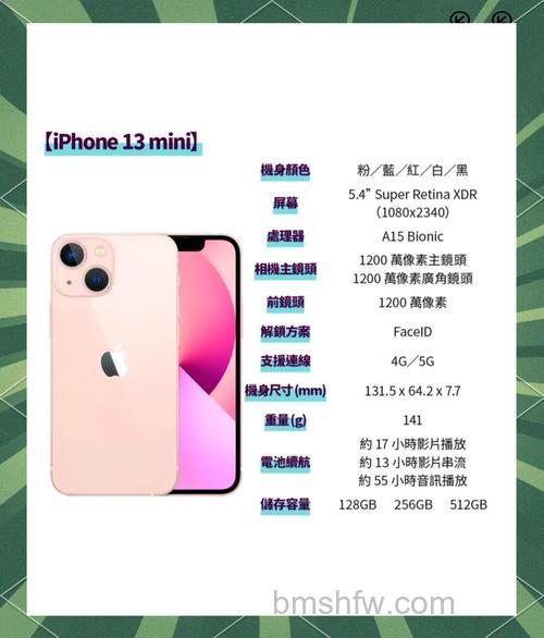 iPhone13升级iOS 17.2后续航效果介绍