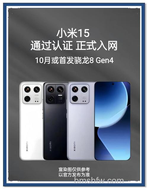 小米15什么时候上市的?小米15上市时间介绍详解