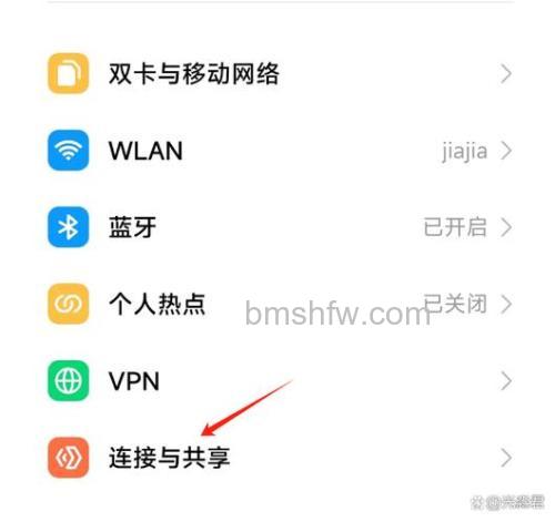 红米Redmi K70E怎么开启NFC功能?红米Redmi K70E开启NFC功能方法步骤