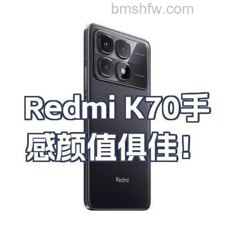 红米Redmi K70 Pro怎么快速截图?红米Redmi K70 Pro快速截图方法教程