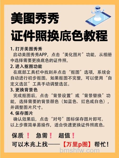 照片底色怎么随意更换?PS证件照详细教程