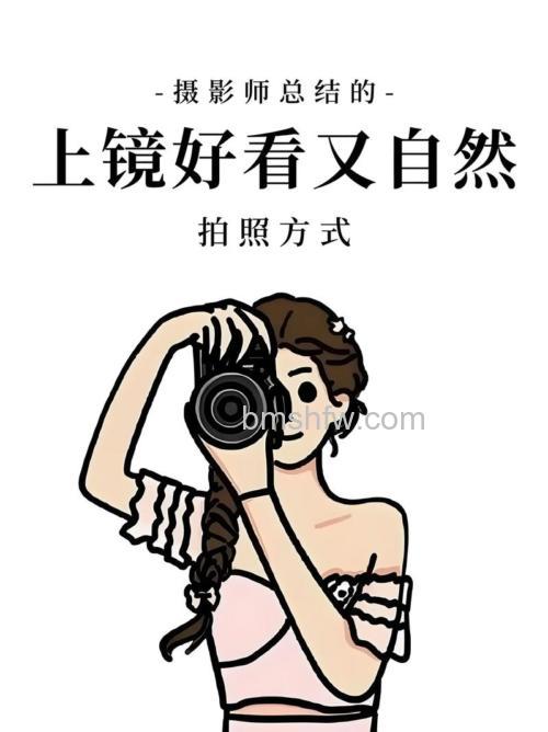 如何拍照最上镜?生动姿势与拍照上镜方法分享